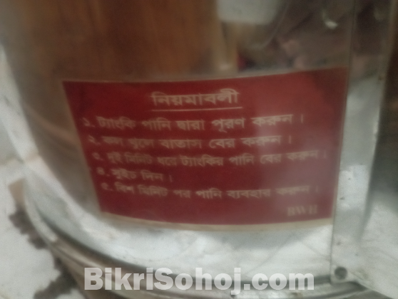 গীজার